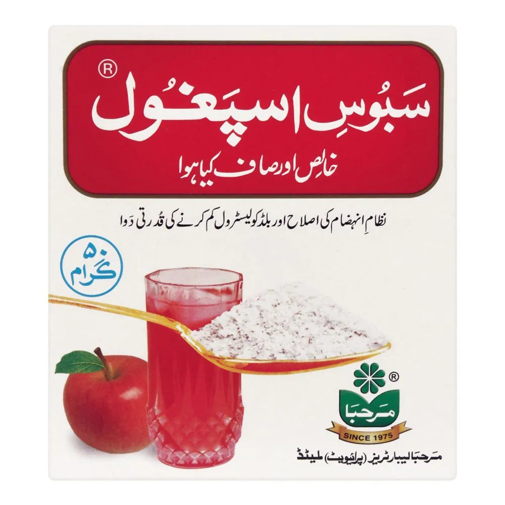 Marhaba Ispaghol Husk 50gm